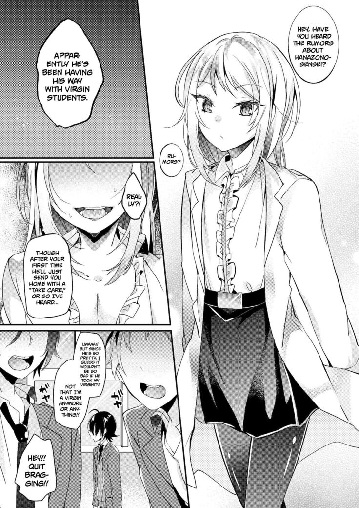 Hokenshitsu no Hanazono | Hanazono-sensei of the School Infirmary