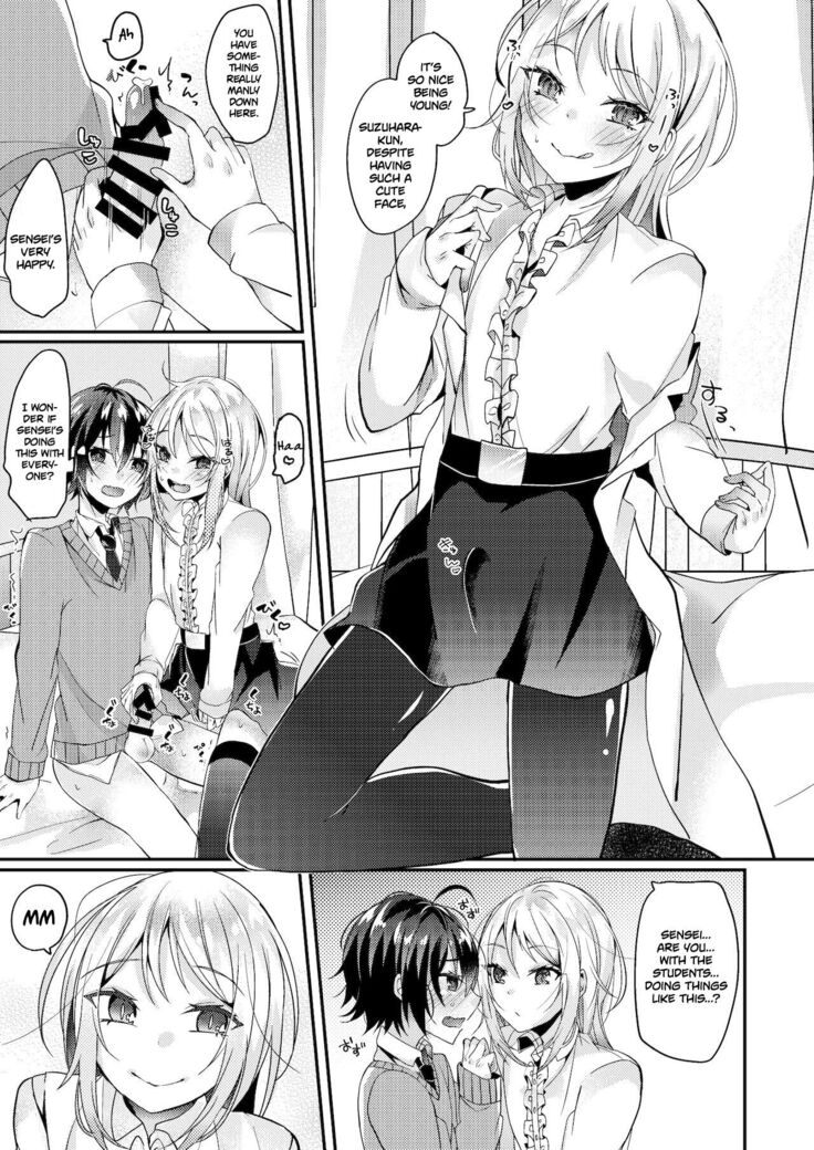 Hokenshitsu no Hanazono | Hanazono-sensei of the School Infirmary