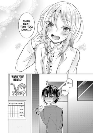 Hokenshitsu no Hanazono | Hanazono-sensei of the School Infirmary - Page 17