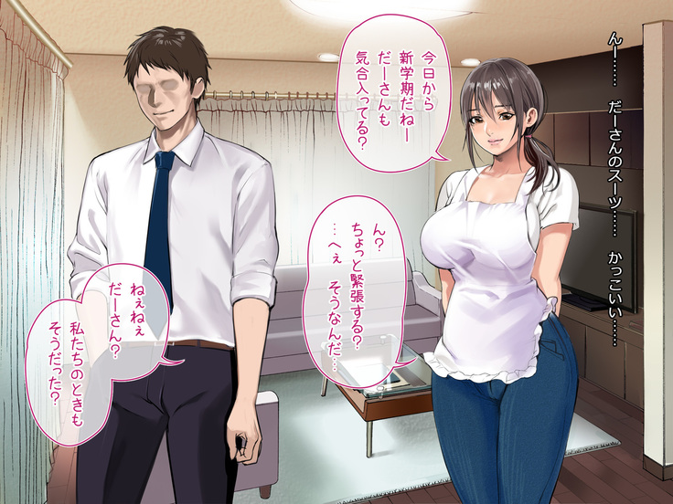 Risou no Oku-san to! Shitaikoto, Zenbu.