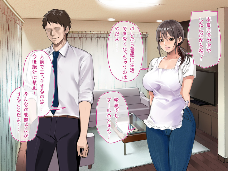 Risou no Oku-san to! Shitaikoto, Zenbu.