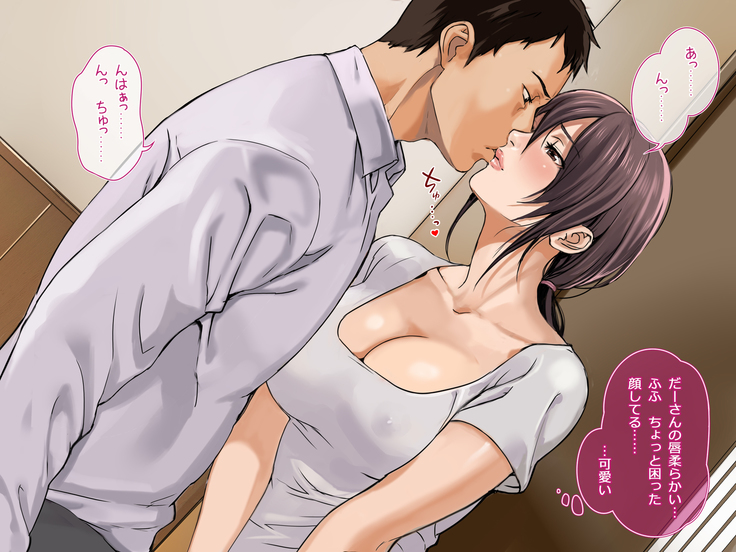 Risou no Oku-san to! Shitaikoto, Zenbu.
