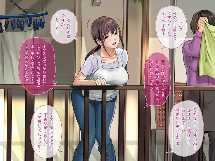 Risou no Oku-san to! Shitaikoto, Zenbu.