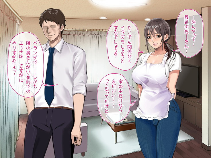 Risou no Oku-san to! Shitaikoto, Zenbu.