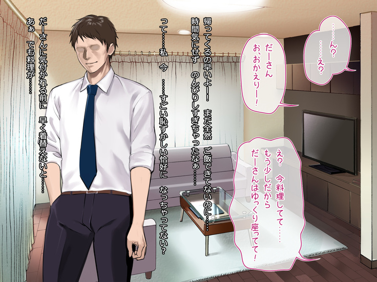 Risou no Oku-san to! Shitaikoto, Zenbu.