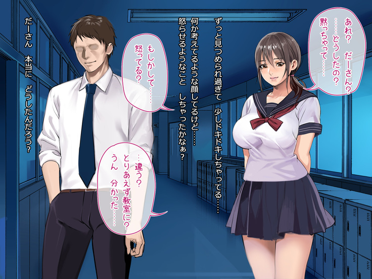 Risou no Oku-san to! Shitaikoto, Zenbu.