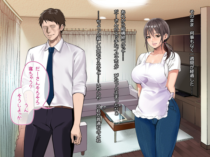 Risou no Oku-san to! Shitaikoto, Zenbu.