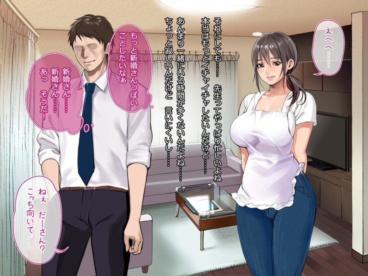 Risou no Oku-san to! Shitaikoto, Zenbu.