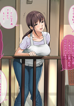 Risou no Oku-san to! Shitaikoto, Zenbu. Page #103