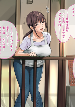 Risou no Oku-san to! Shitaikoto, Zenbu. Page #102