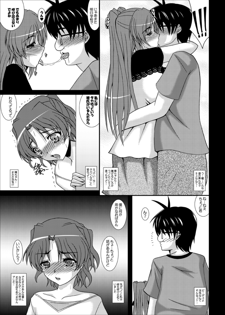Ore no Tamane wa Kimoota no Ero Maid Tama Netorare Sonyo 5