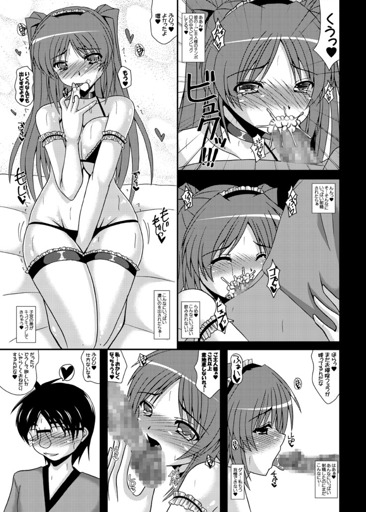 Ore no Tamane wa Kimoota no Ero Maid Tama Netorare Sonyo 5