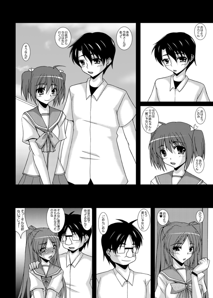 Ore no Tamane wa Kimoota no Ero Maid Tama Netorare Sonyo 5