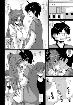 Ore no Tamane wa Kimoota no Ero Maid Tama Netorare Sonyo 5 Page #17
