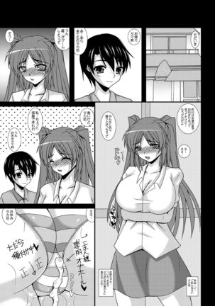 Ore no Tamane wa Kimoota no Ero Maid Tama Netorare Sonyo 5 Page #34