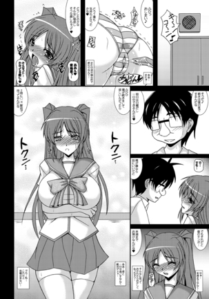 Ore no Tamane wa Kimoota no Ero Maid Tama Netorare Sonyo 5 Page #15