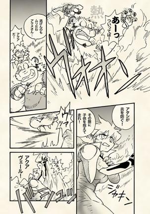 Flame Tiger Fighter - Birth Story - Page #58