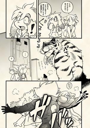 Flame Tiger Fighter - Birth Story - Page #52