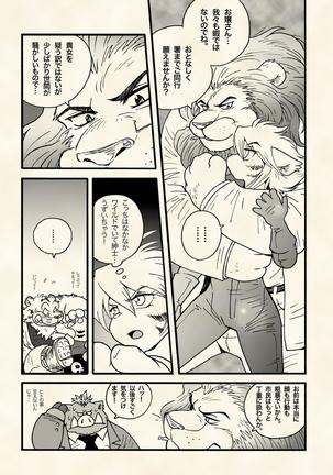 Flame Tiger Fighter - Birth Story - Page #42