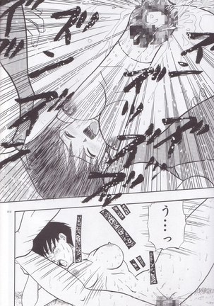 Wakayo - Page 45