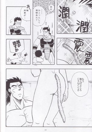 Wakayo - Page 35