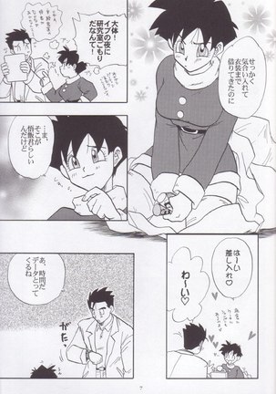 Wakayo Page #8