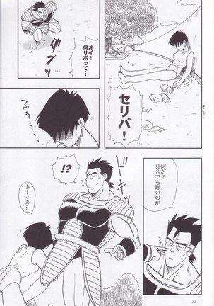 Wakayo - Page 34