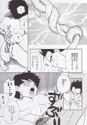 Wakayo - Page 40