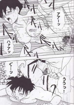 Wakayo - Page 18