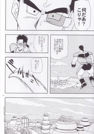 Wakayo Page #33