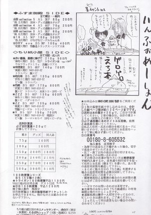 Wakayo - Page 49