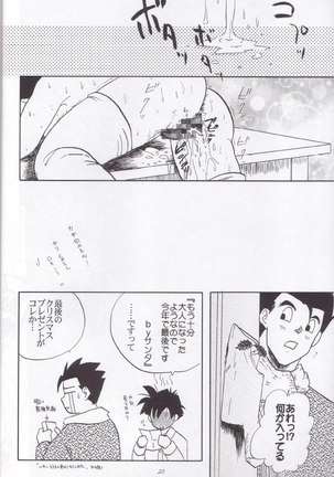 Wakayo - Page 21