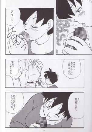 Wakayo Page #11