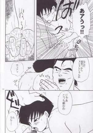 Wakayo Page #37