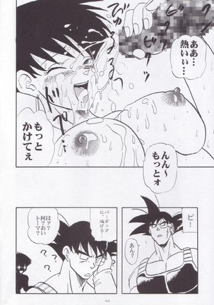 Wakayo - Page 47