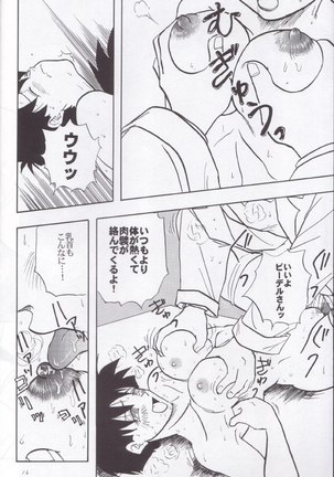 Wakayo Page #17