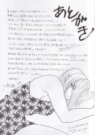 Wakayo - Page 50