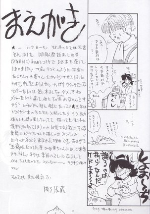 Wakayo Page #5