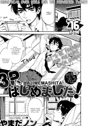 3P, Hajimemashita! Page #2