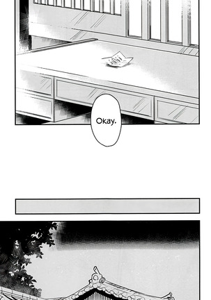 Watashi wa Anata ga Hoshii. - Page 20