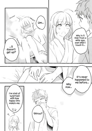 Watashi wa Anata ga Hoshii. - Page 23