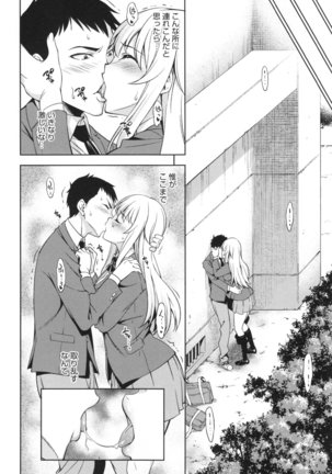 Yawaniku Shoujo Loveporno Page #123