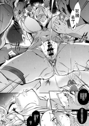 Gran Nyuu Fantasy Side G Shoujo D - Page 14