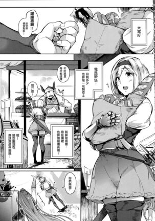 Gran Nyuu Fantasy Side G Shoujo D - Page 5