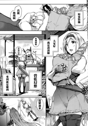 Gran Nyuu Fantasy Side G Shoujo D - Page 42
