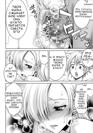 Ho... Hontou desu ka? Page #18