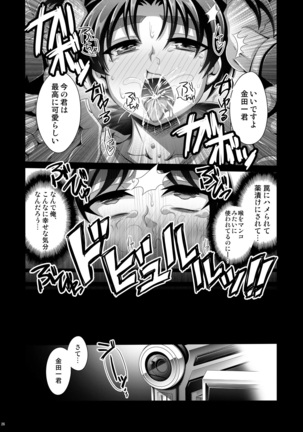 Manatsu no Heikousen - Page 26