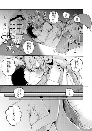 Hakui Koyori wa Musubaretai Hen
