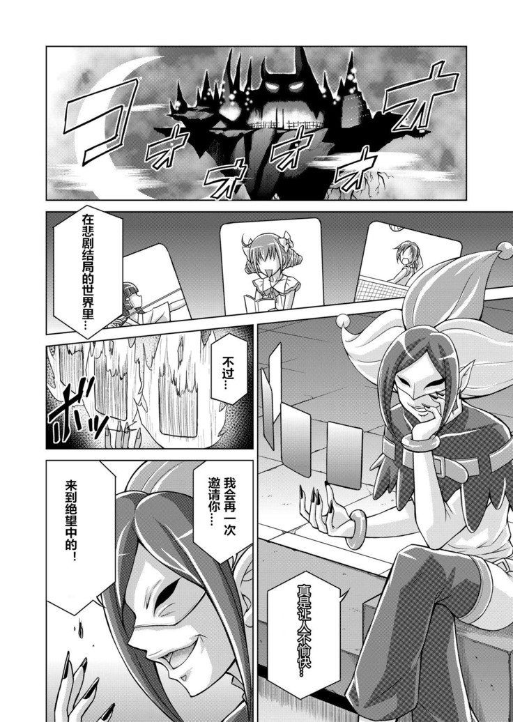 Doujin Smile Precure! -Mou Hitotsu no Bad End-