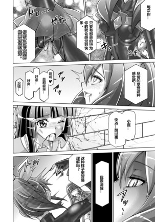 Doujin Smile Precure! -Mou Hitotsu no Bad End- - Page 22